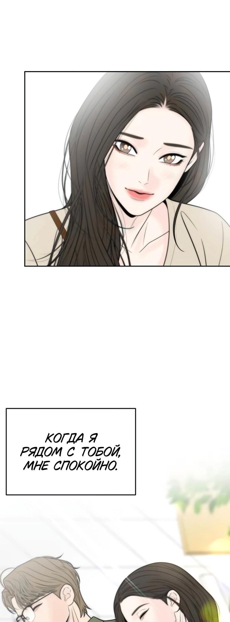 Манга Граница - Глава 32 Страница 14