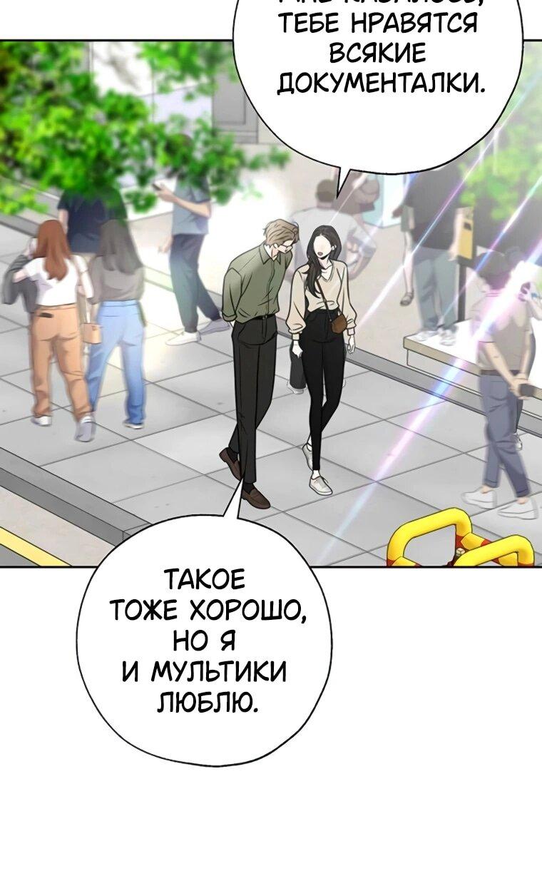 Манга Граница - Глава 32 Страница 9