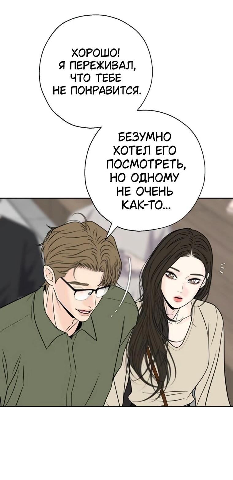 Манга Граница - Глава 32 Страница 13