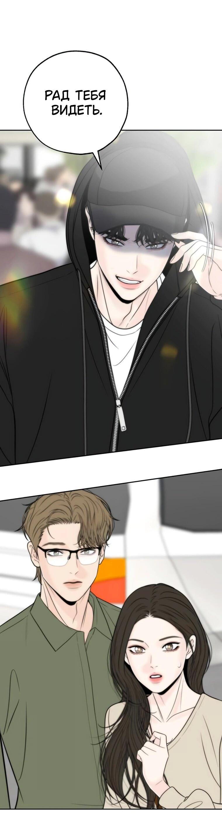 Манга Граница - Глава 32 Страница 25