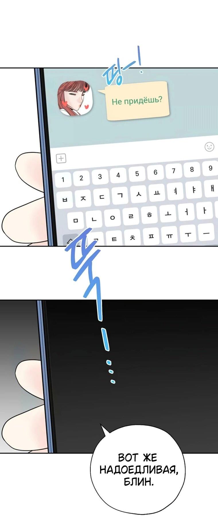 Манга Граница - Глава 32 Страница 30