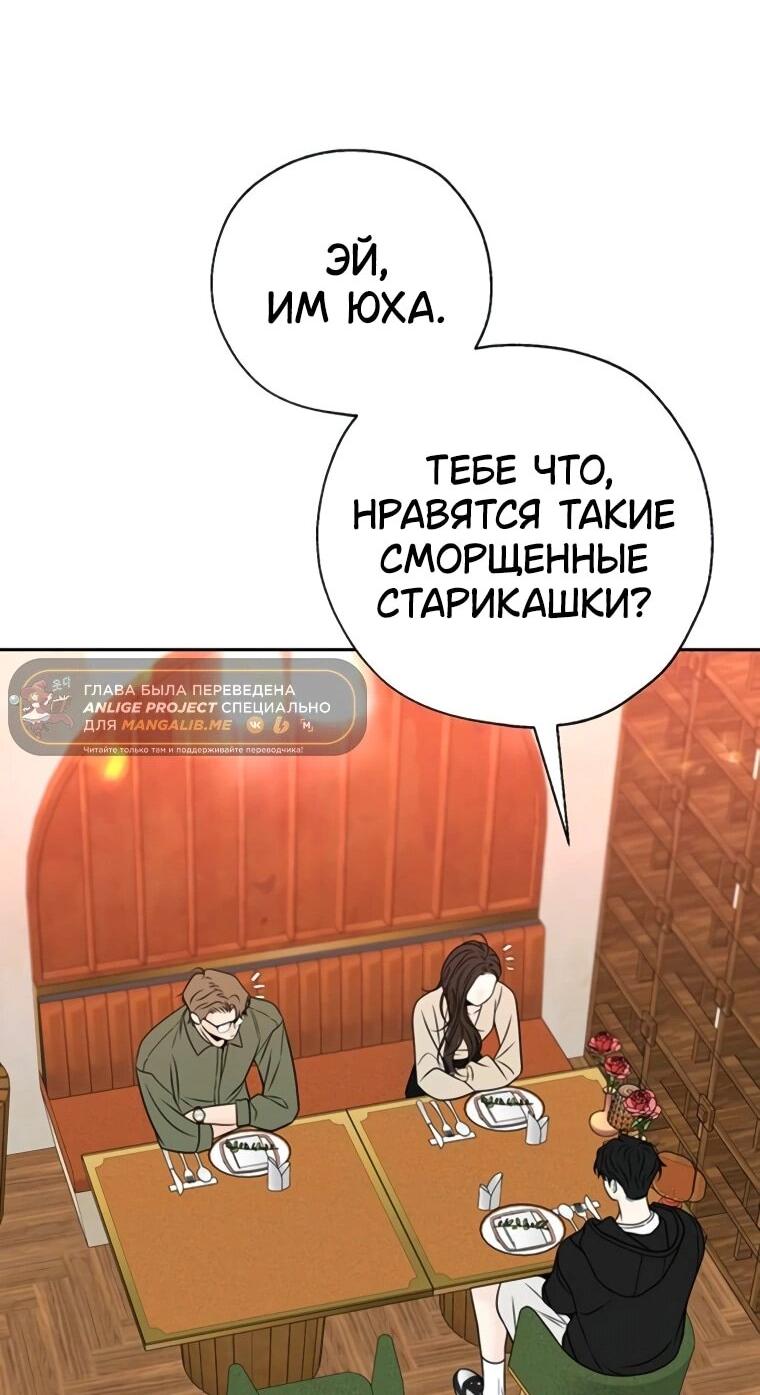 Манга Граница - Глава 32 Страница 46