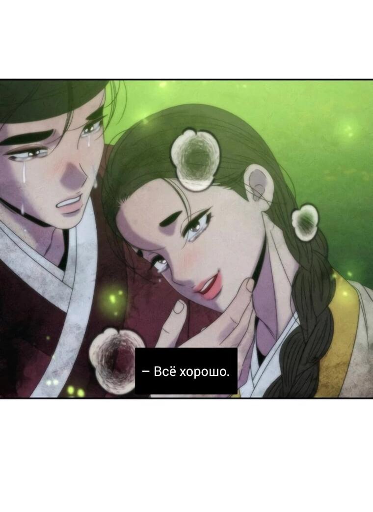 Манга Граница - Глава 32 Страница 2