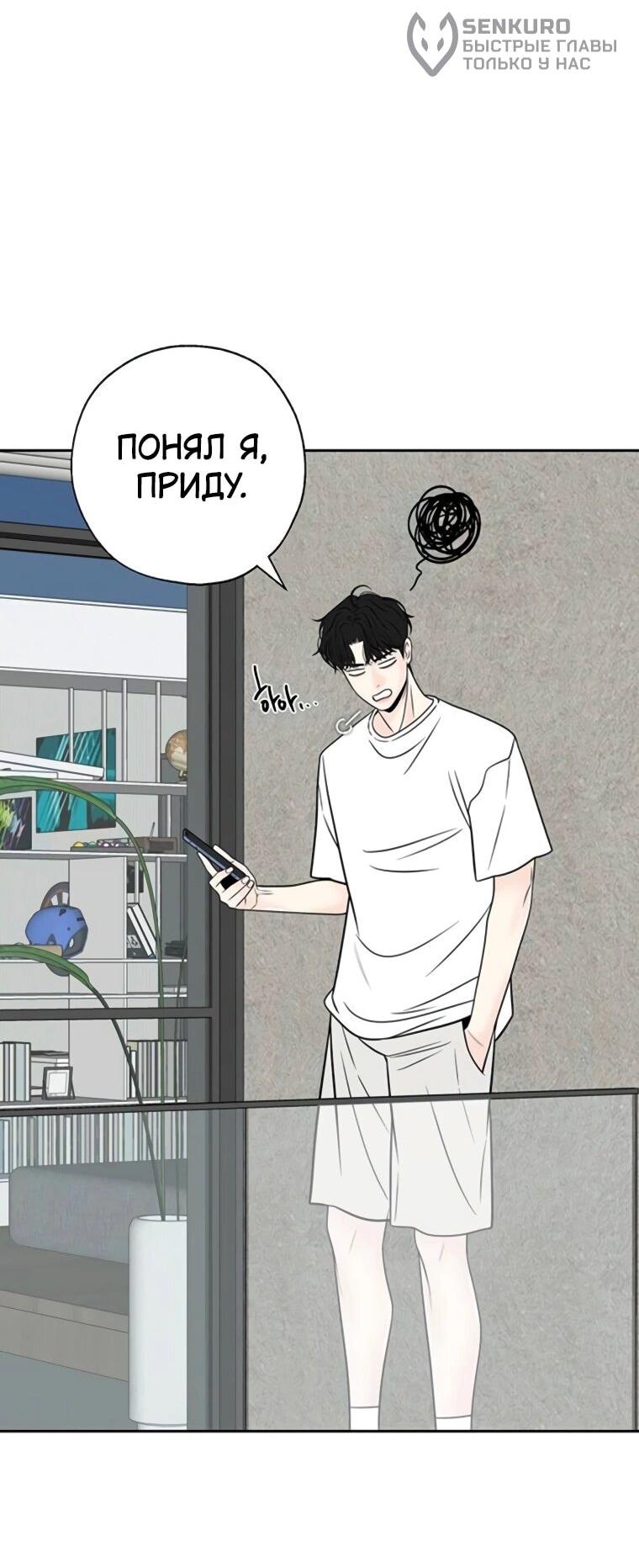 Манга Граница - Глава 32 Страница 31