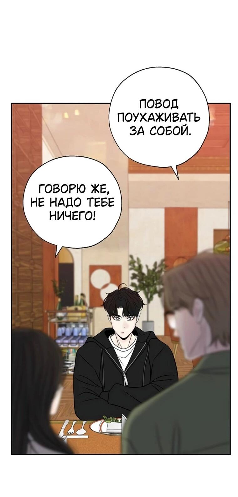 Манга Граница - Глава 32 Страница 51