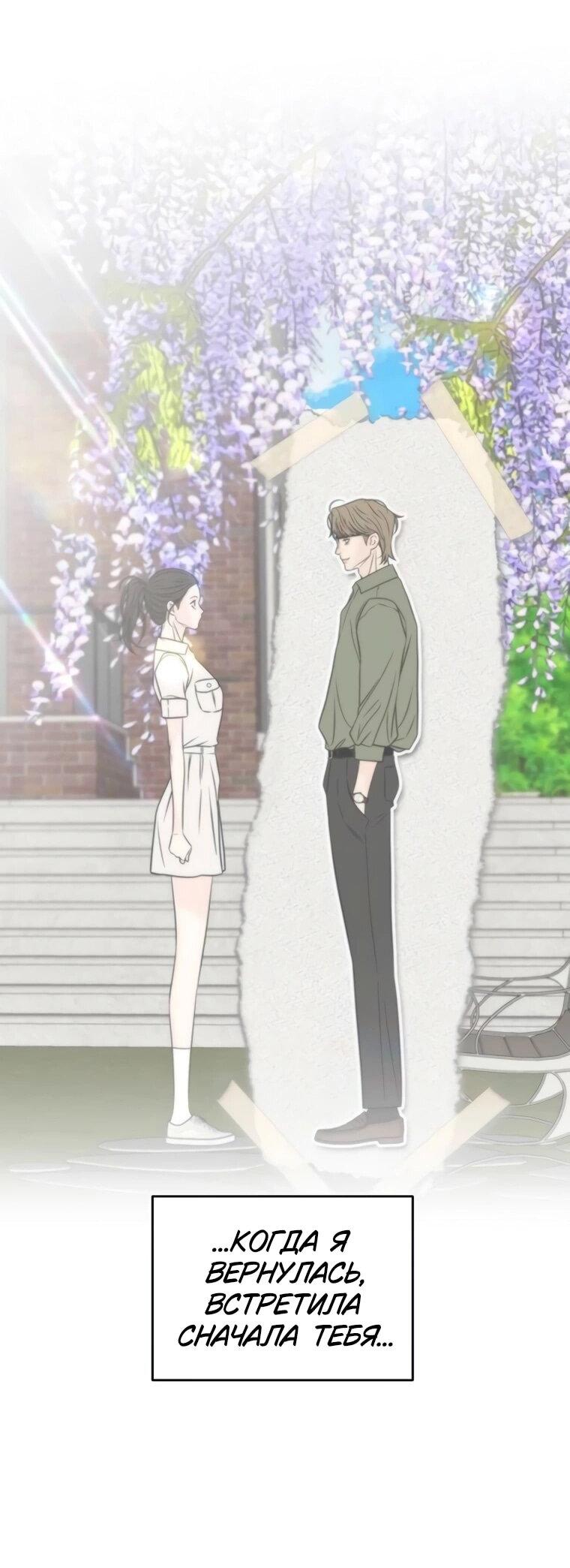 Манга Граница - Глава 32 Страница 18