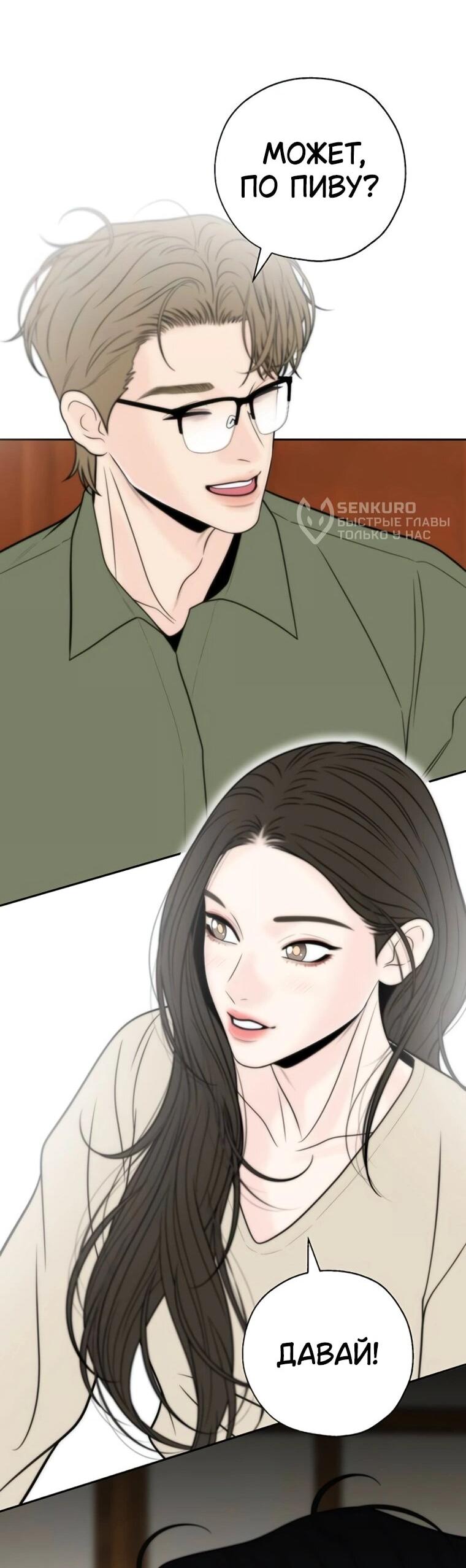 Манга Граница - Глава 32 Страница 52