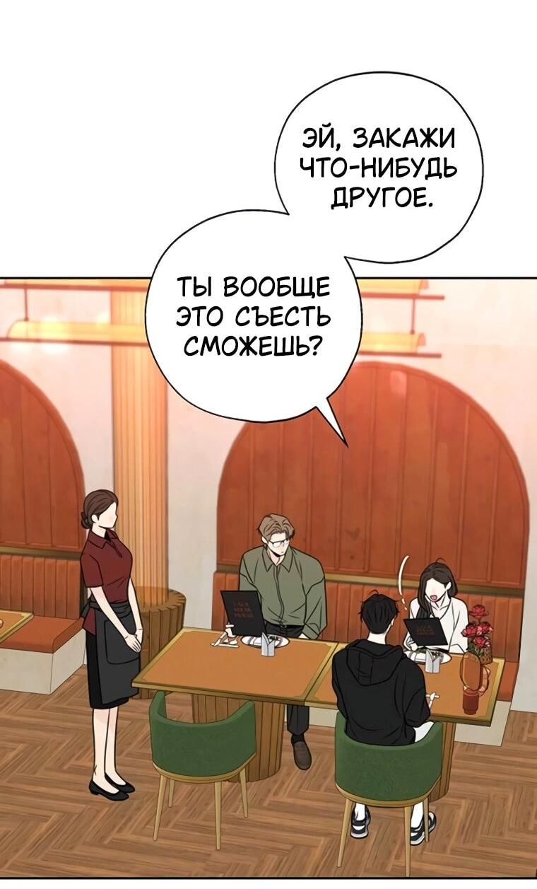 Манга Граница - Глава 32 Страница 39