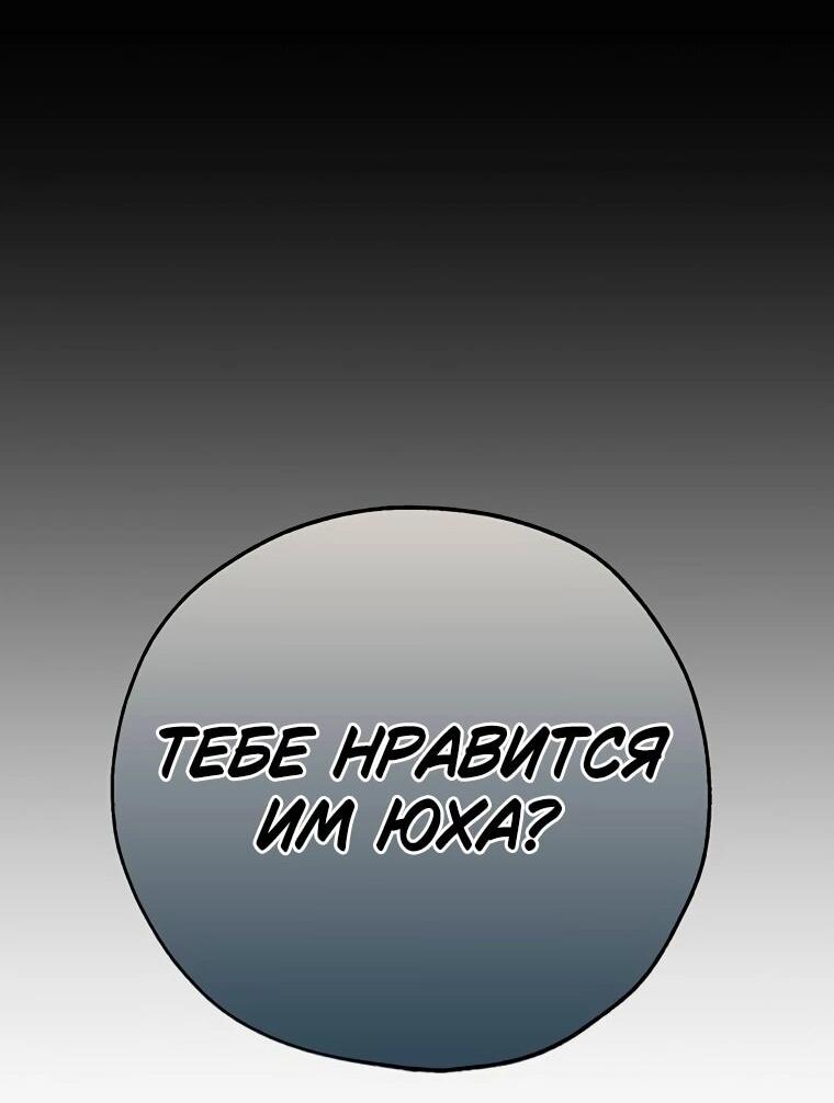 Манга Граница - Глава 32 Страница 63