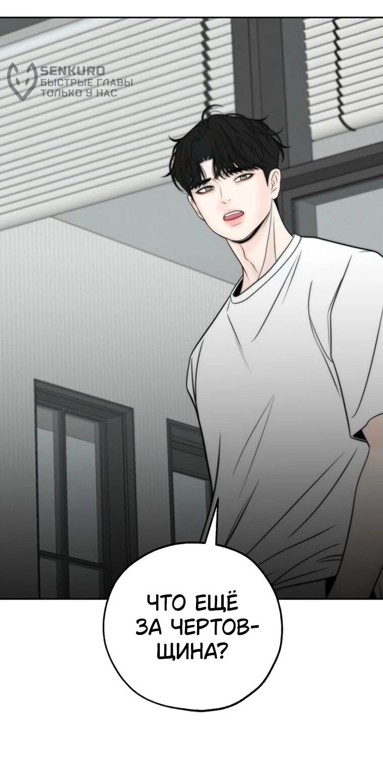 Манга Граница - Глава 32 Страница 36