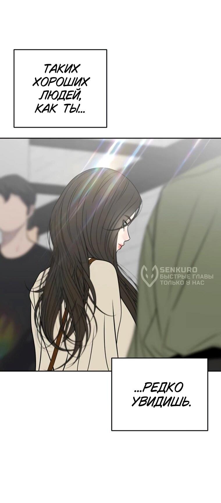 Манга Граница - Глава 32 Страница 16