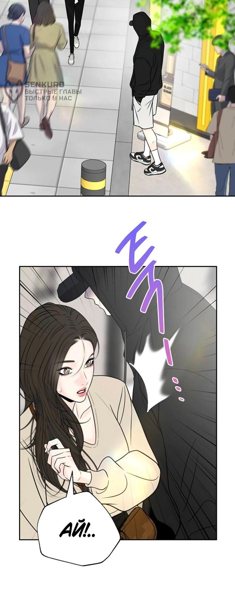 Манга Граница - Глава 32 Страница 21