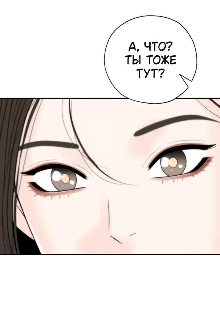Манга Граница - Глава 32 Страница 23