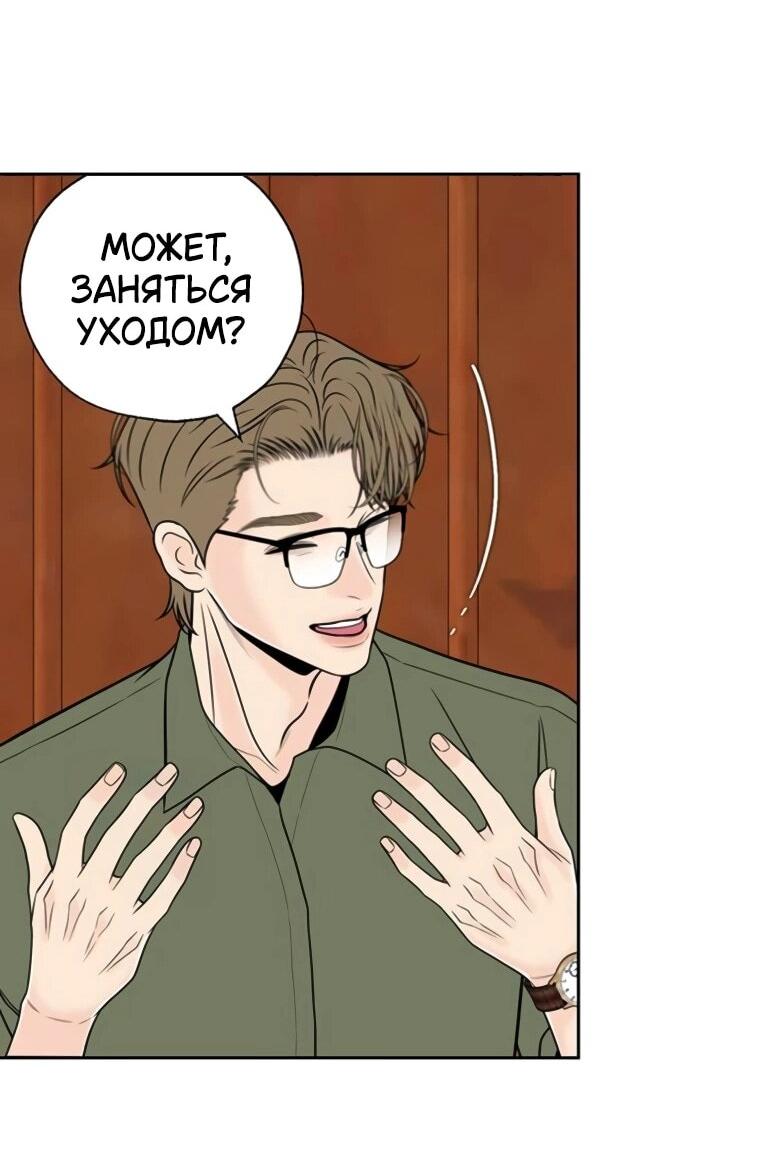 Манга Граница - Глава 32 Страница 49