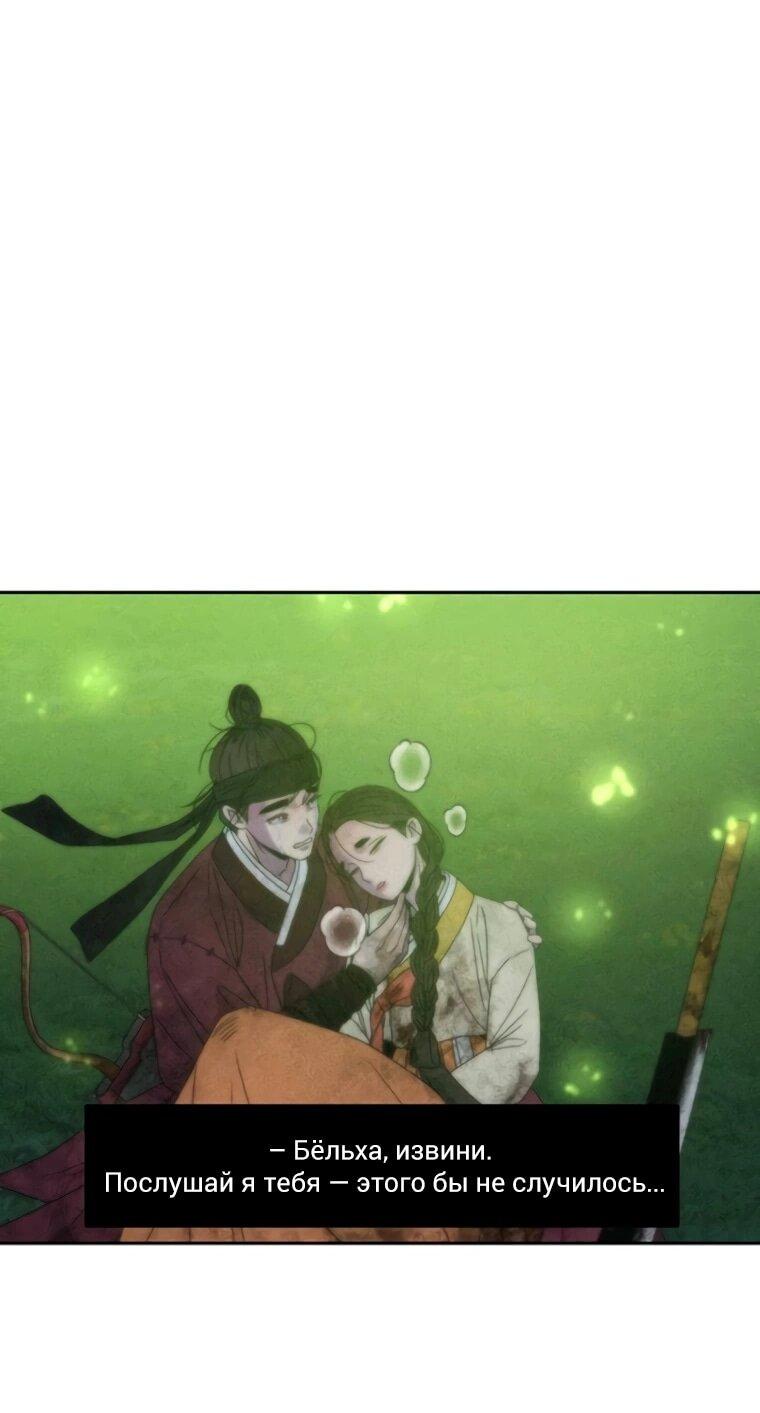 Манга Граница - Глава 32 Страница 1