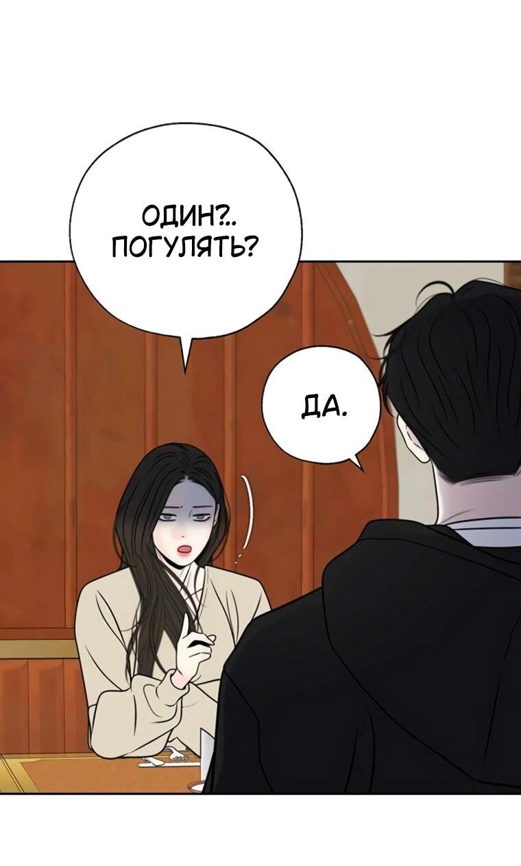 Манга Граница - Глава 32 Страница 44