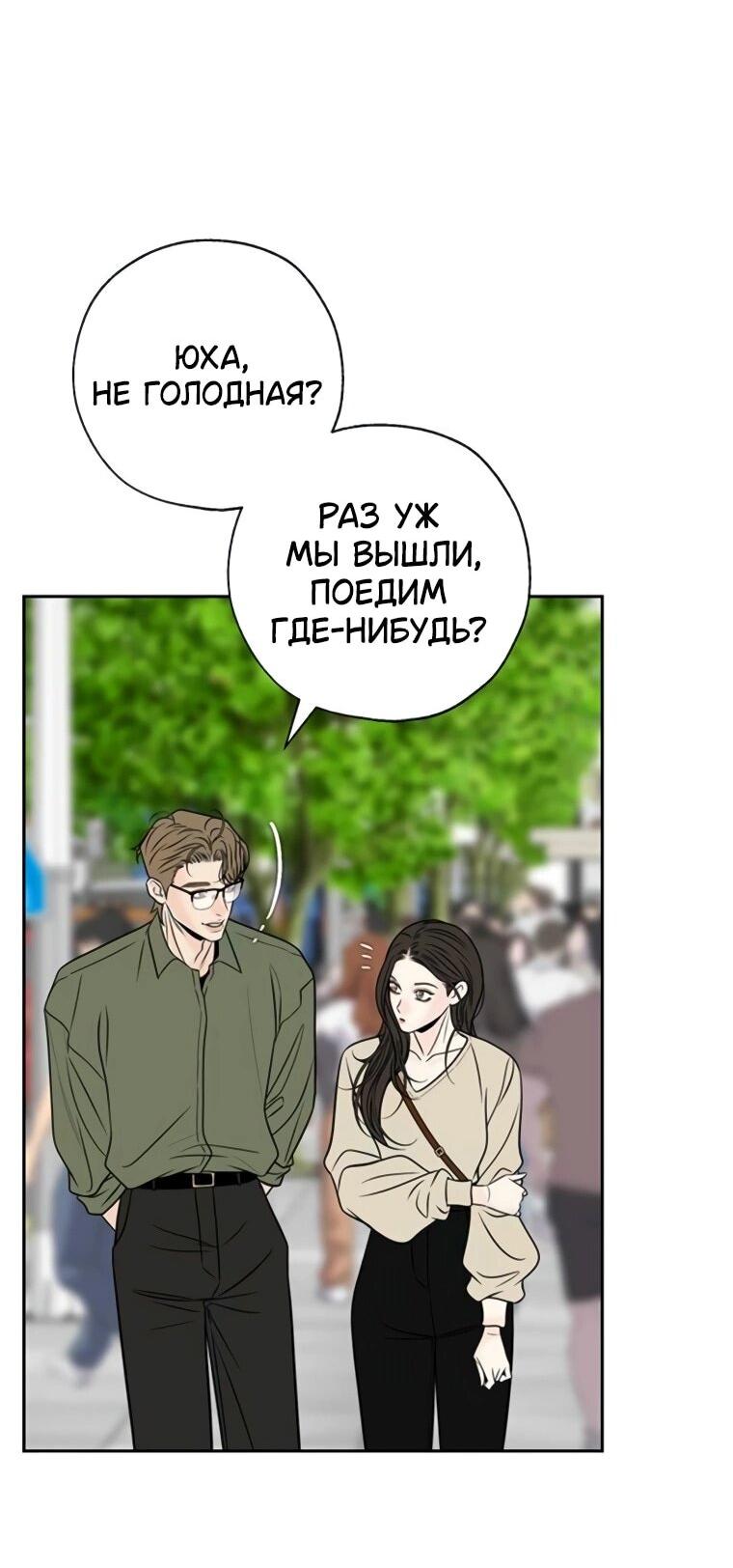 Манга Граница - Глава 32 Страница 19