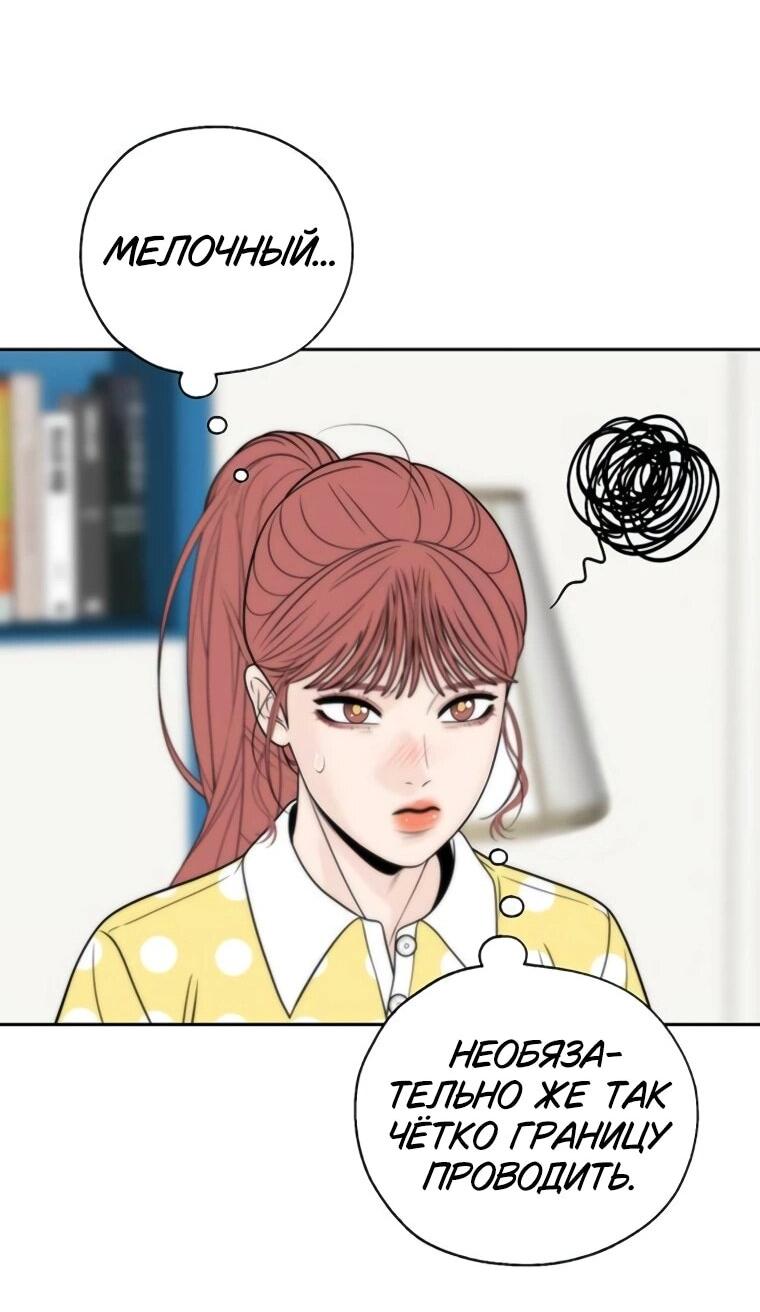 Манга Граница - Глава 31 Страница 12