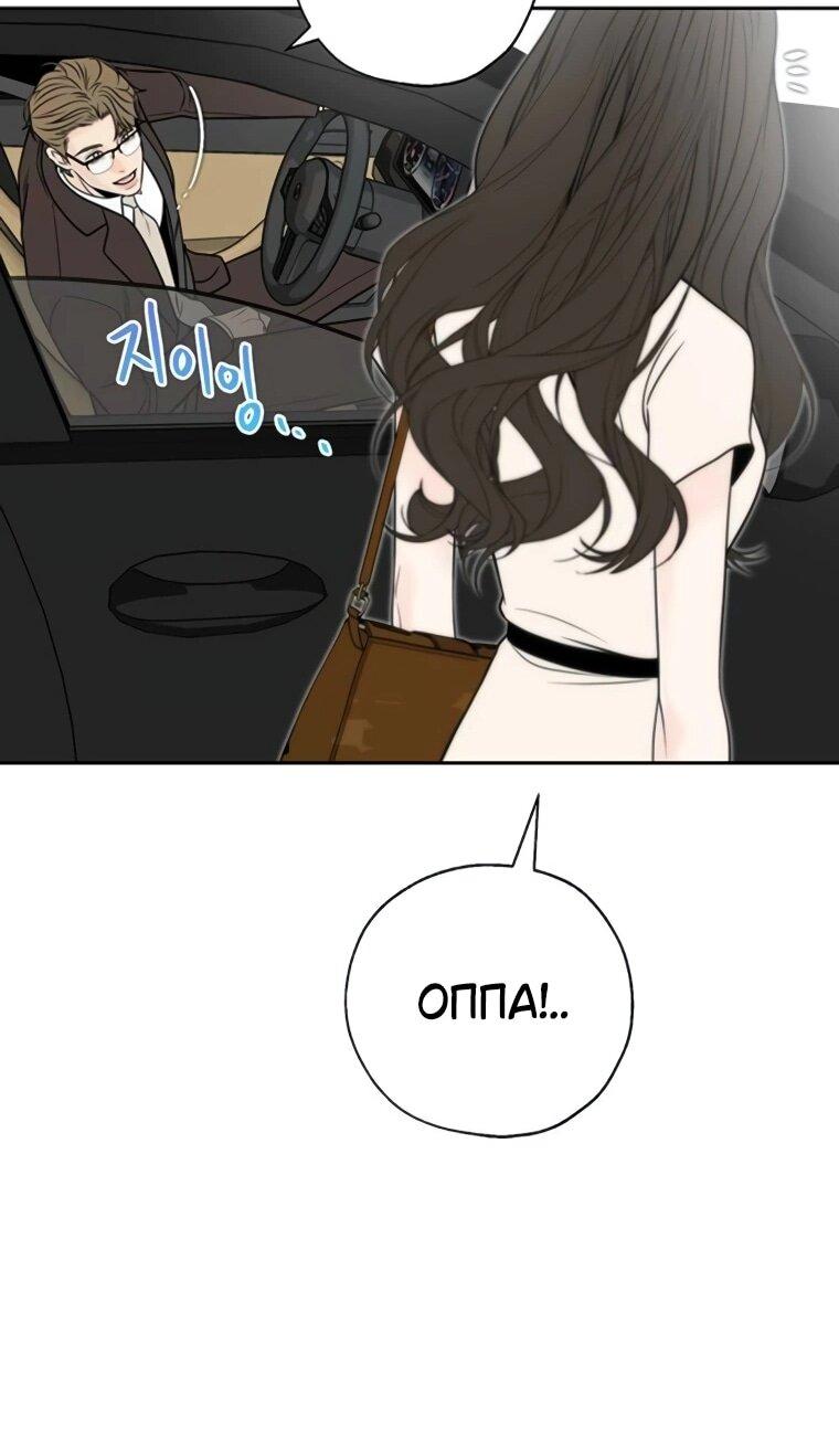 Манга Граница - Глава 31 Страница 59