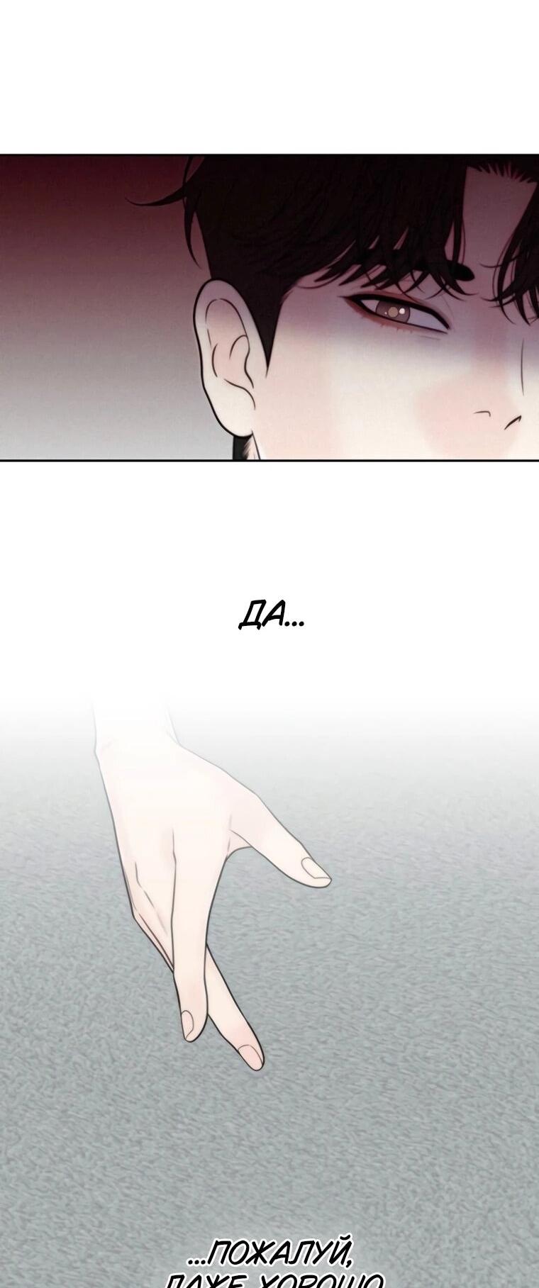 Манга Граница - Глава 31 Страница 38