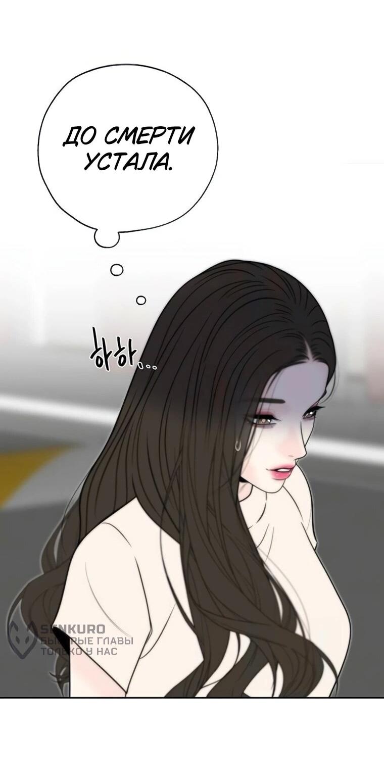 Манга Граница - Глава 31 Страница 56