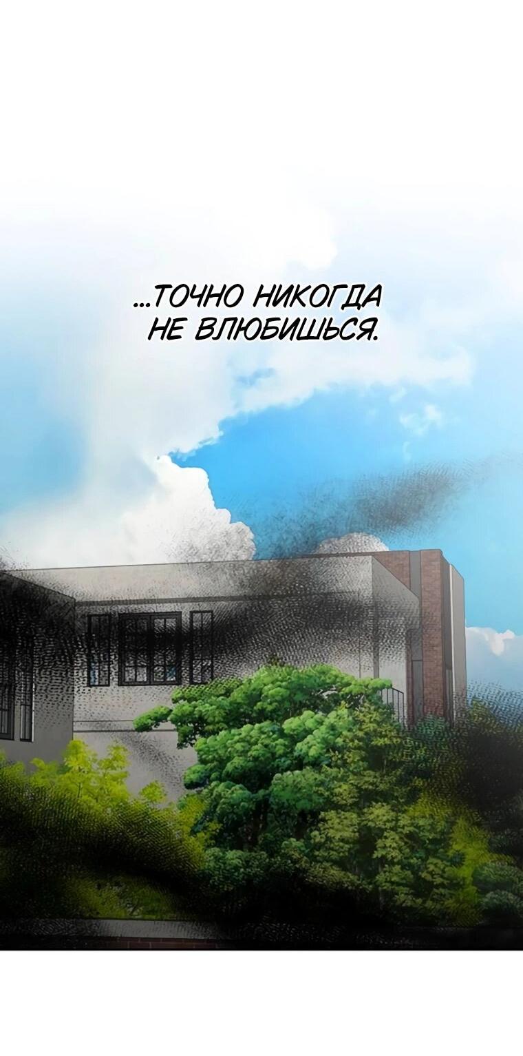 Манга Граница - Глава 31 Страница 42