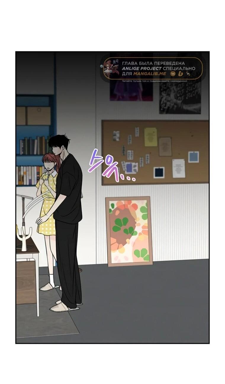 Манга Граница - Глава 31 Страница 11