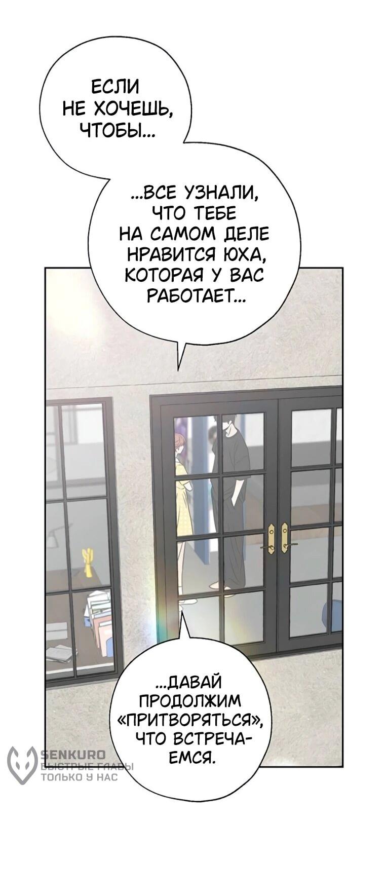 Манга Граница - Глава 31 Страница 35