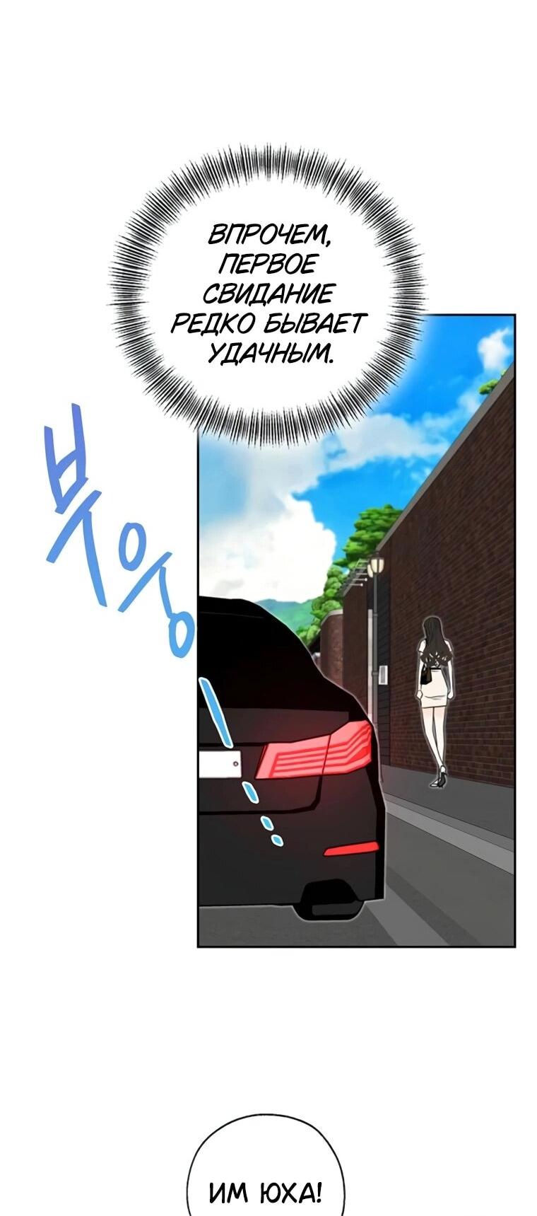 Манга Граница - Глава 31 Страница 58