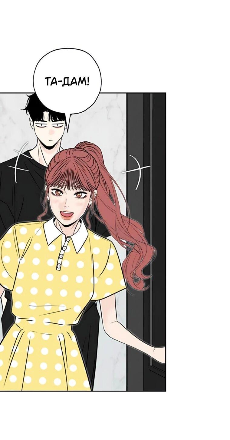 Манга Граница - Глава 31 Страница 2