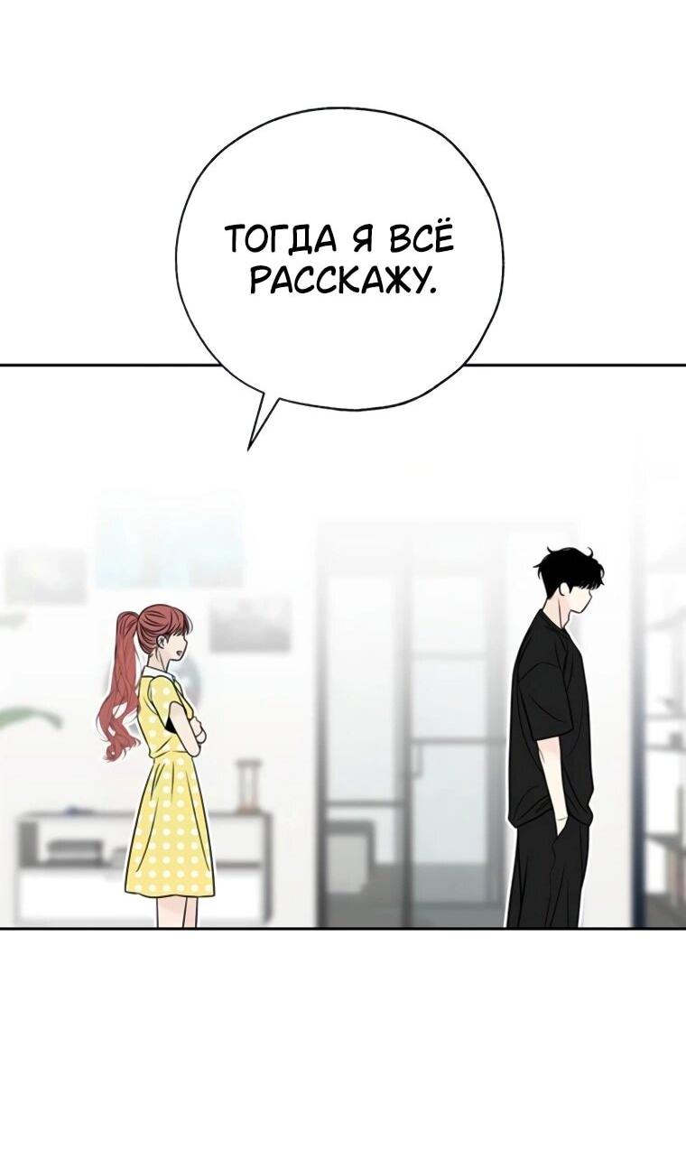 Манга Граница - Глава 31 Страница 22