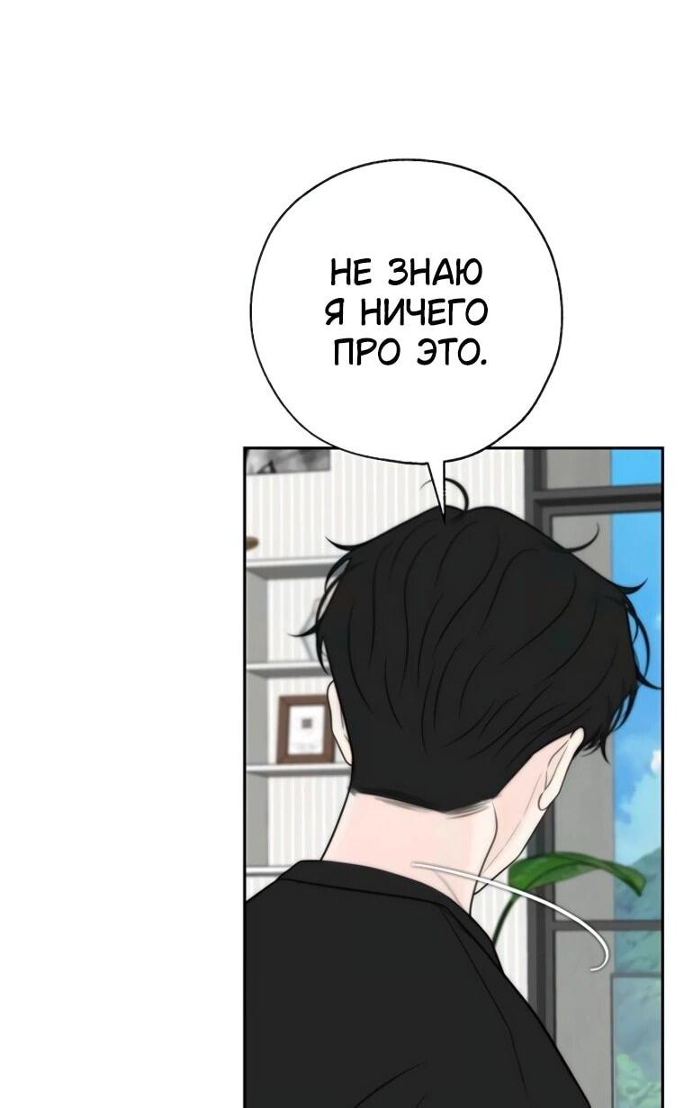 Манга Граница - Глава 31 Страница 20