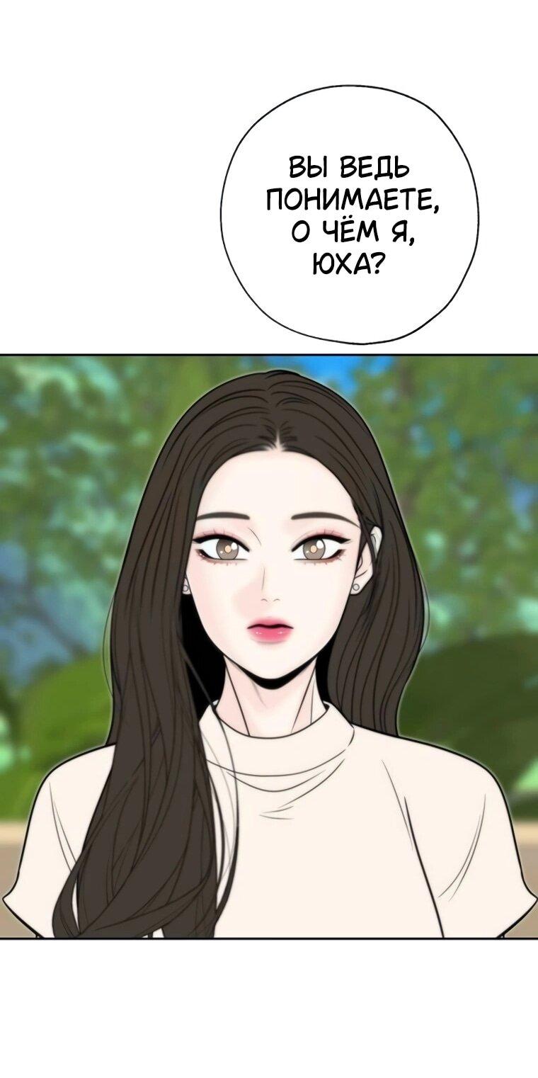 Манга Граница - Глава 31 Страница 52