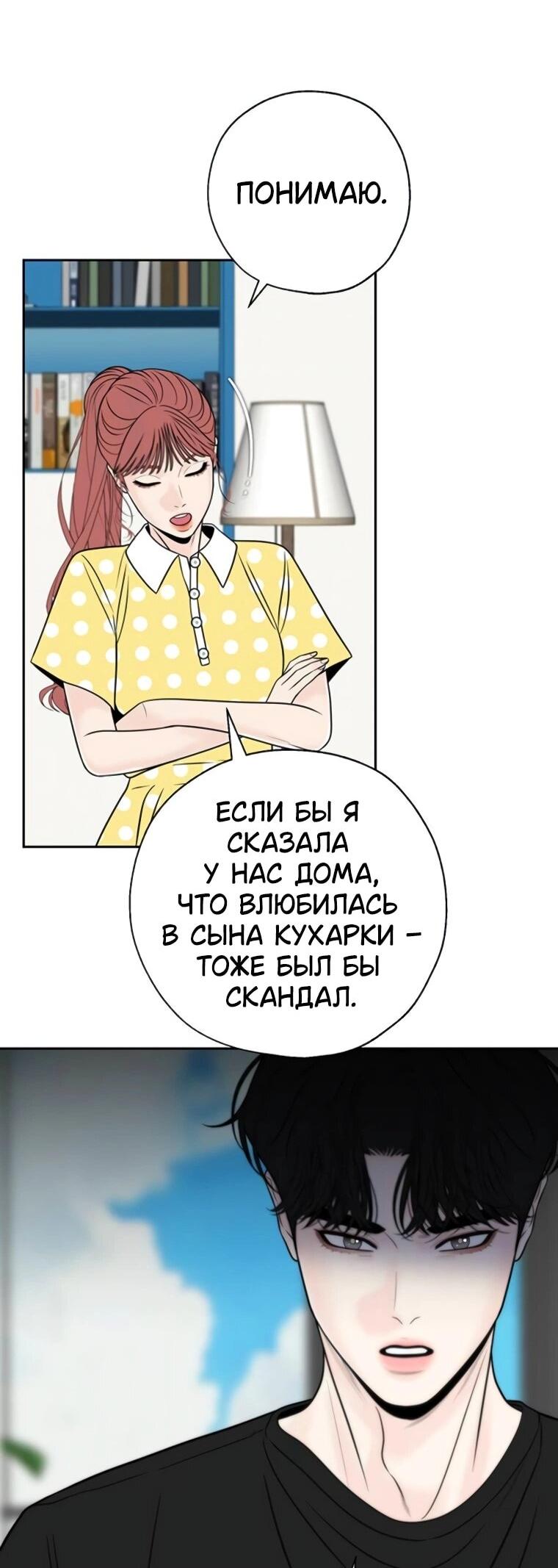 Манга Граница - Глава 31 Страница 32