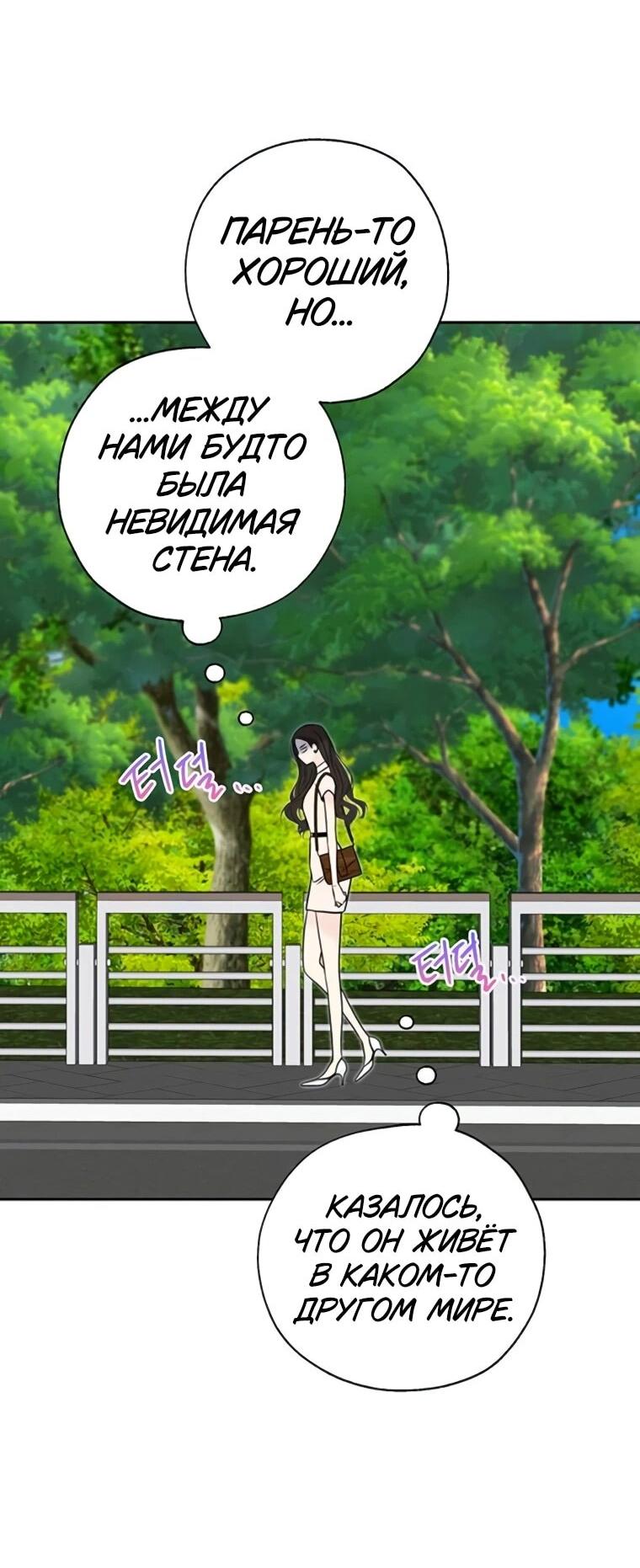 Манга Граница - Глава 31 Страница 57