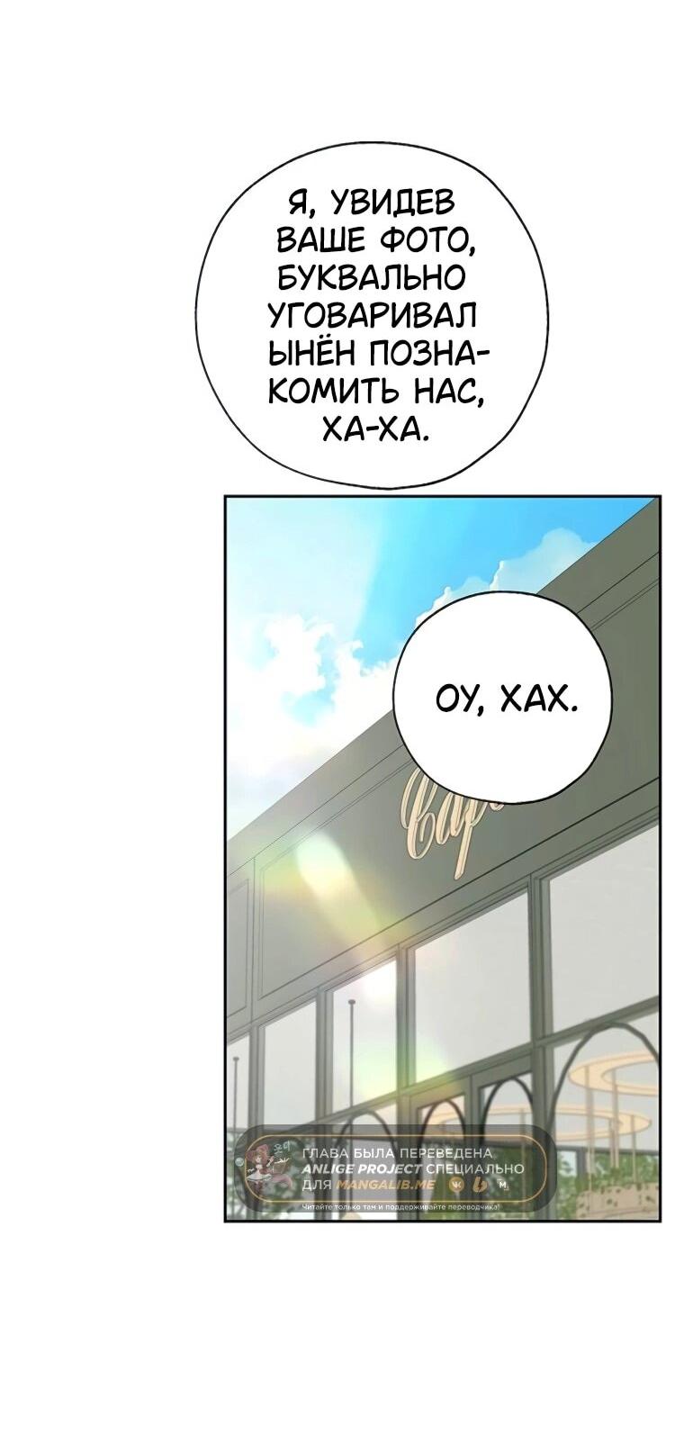 Манга Граница - Глава 31 Страница 43