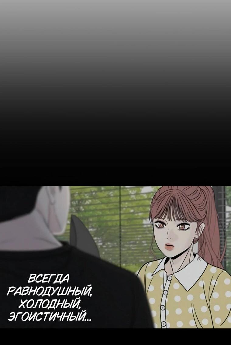 Манга Граница - Глава 31 Страница 29