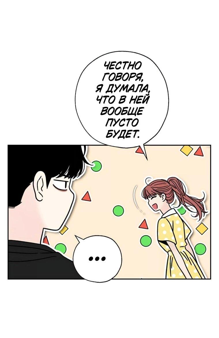 Манга Граница - Глава 31 Страница 4