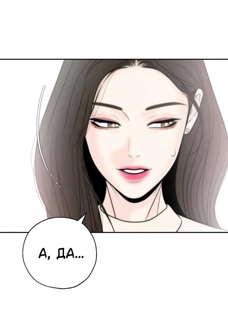 Манга Граница - Глава 31 Страница 53
