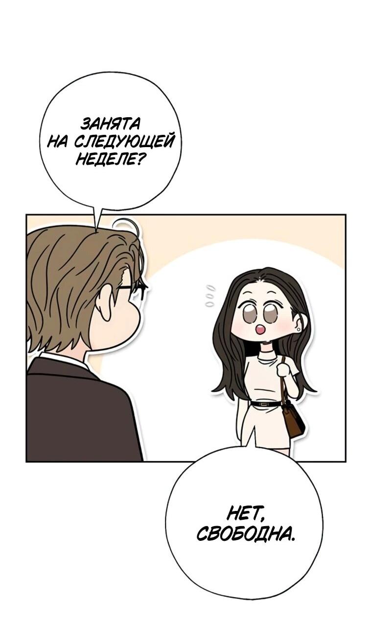 Манга Граница - Глава 31 Страница 64