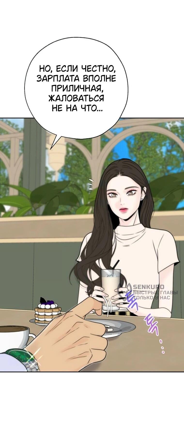 Манга Граница - Глава 31 Страница 50