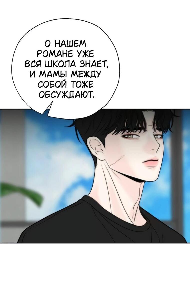 Манга Граница - Глава 31 Страница 18