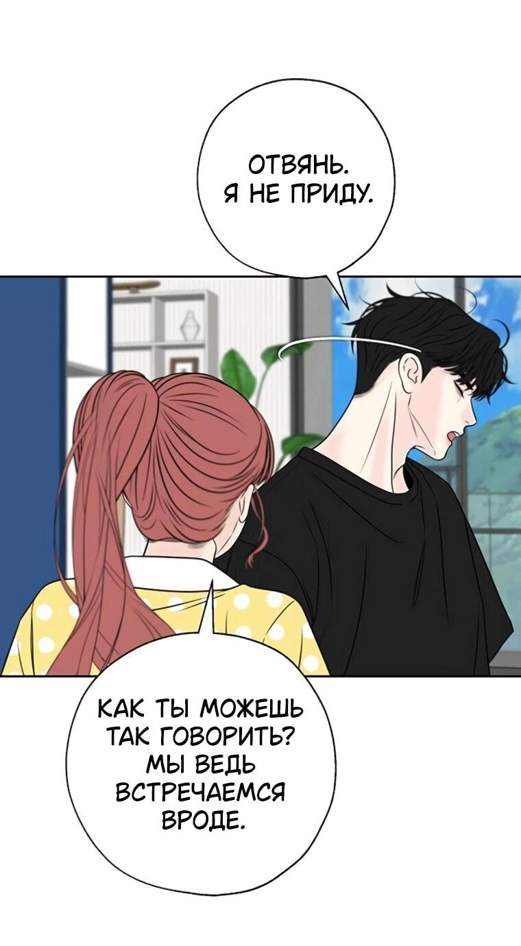 Манга Граница - Глава 31 Страница 17