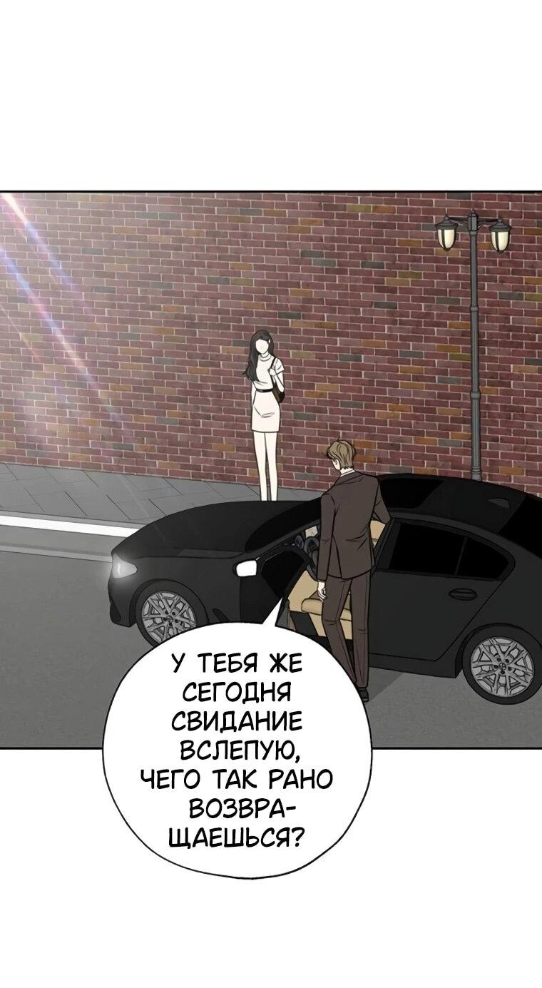 Манга Граница - Глава 31 Страница 60