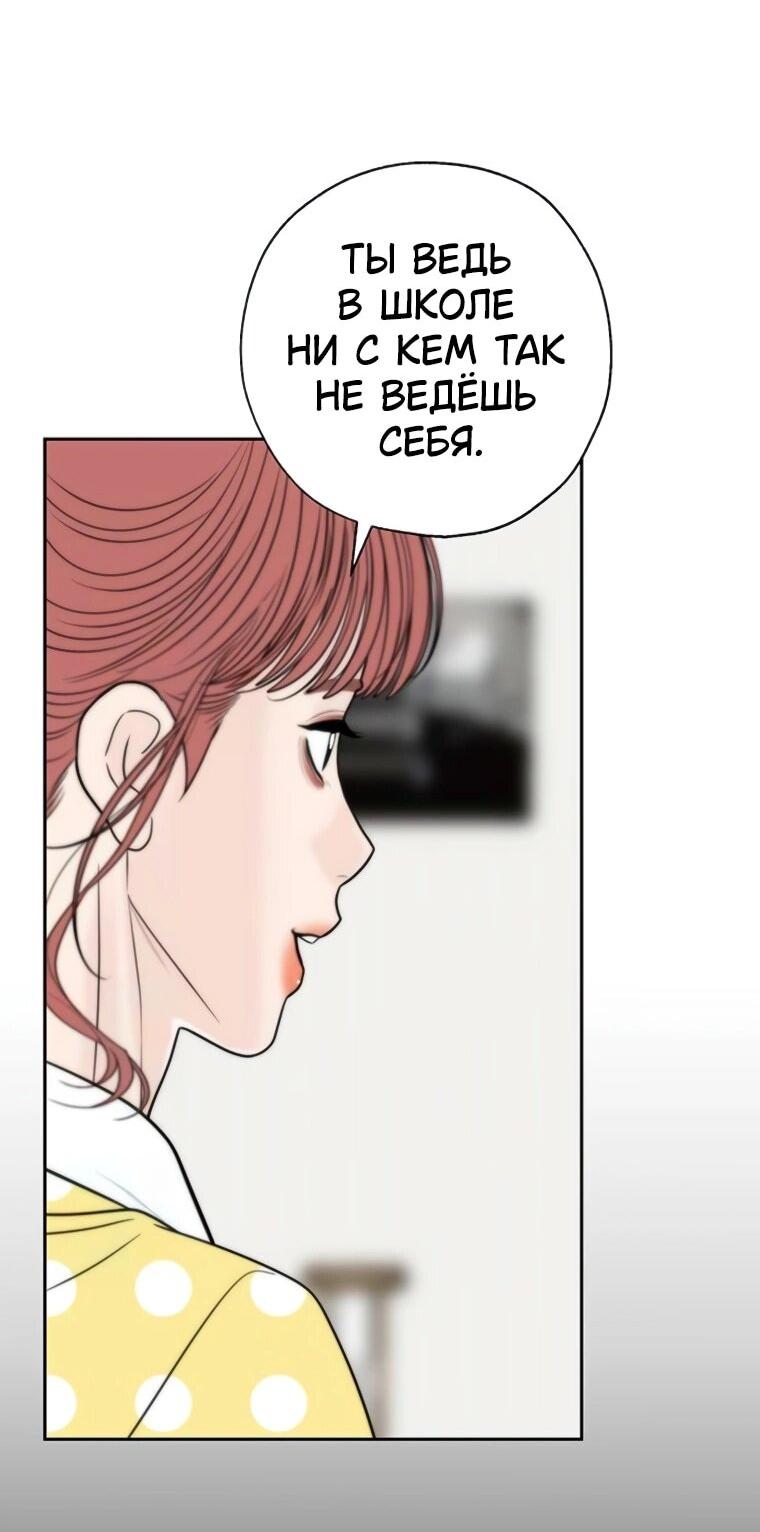 Манга Граница - Глава 31 Страница 28