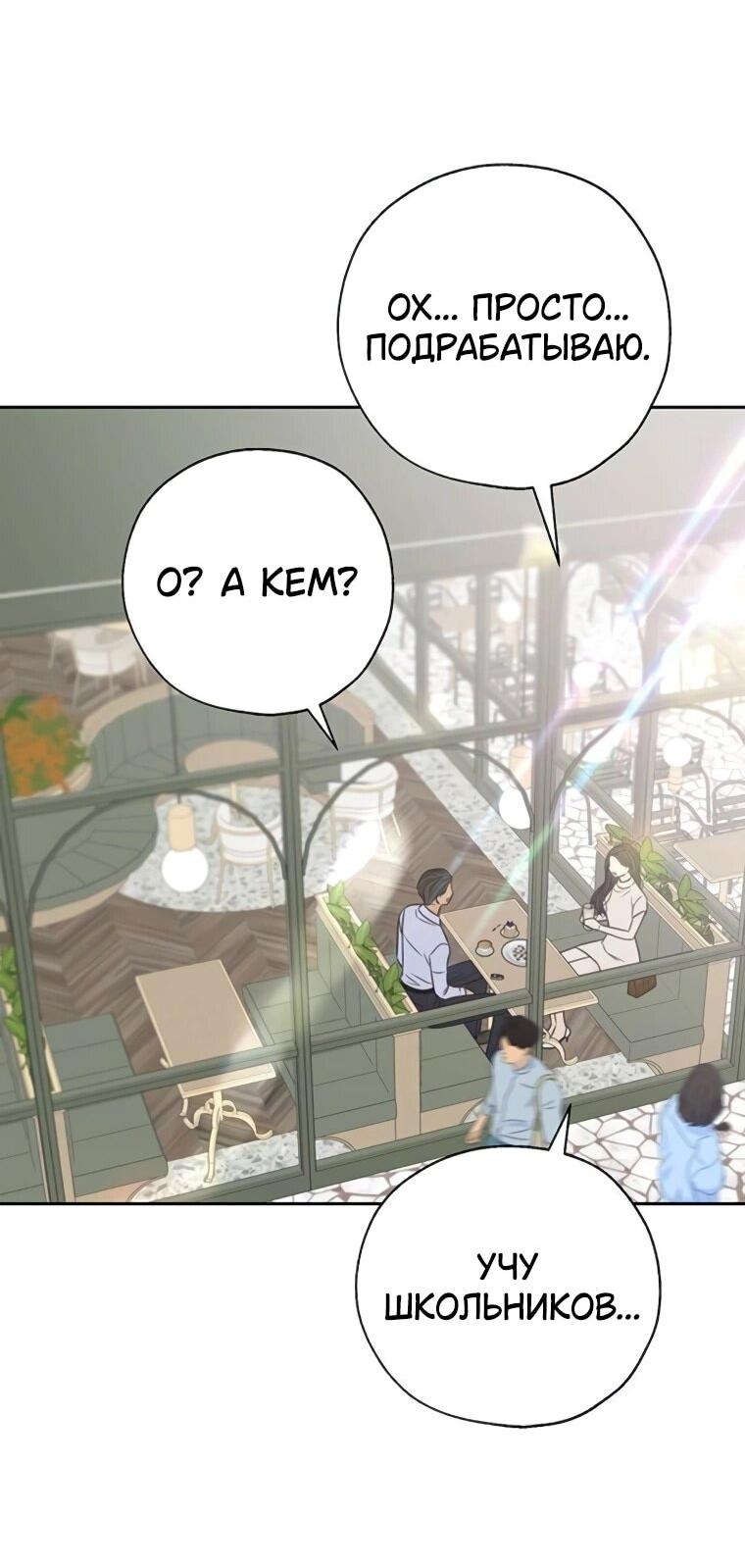 Манга Граница - Глава 31 Страница 45