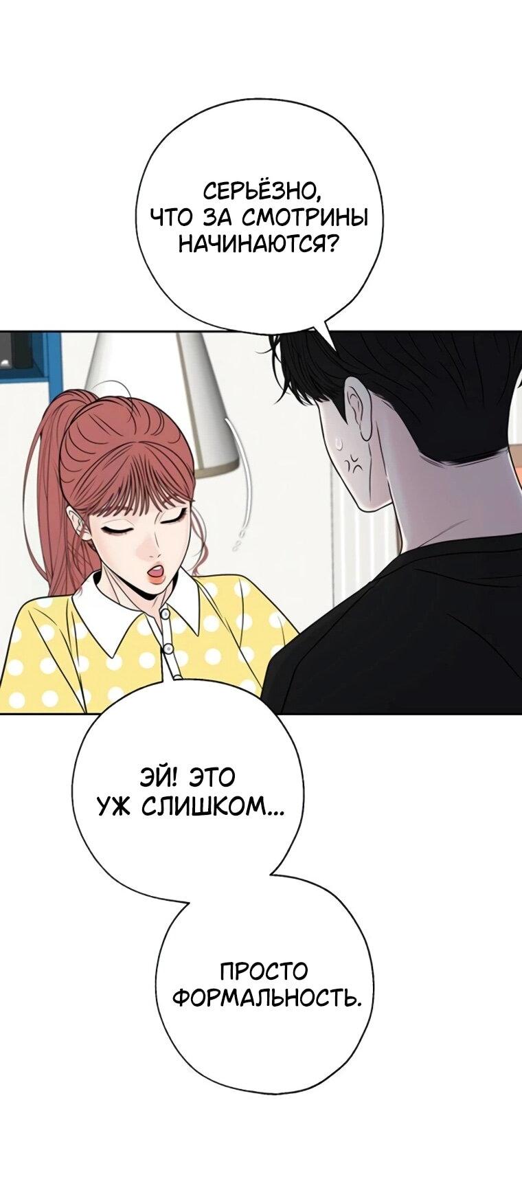 Манга Граница - Глава 31 Страница 16