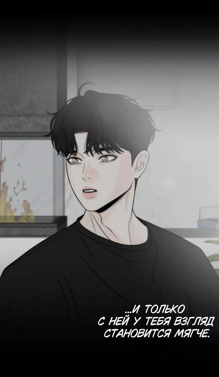 Манга Граница - Глава 31 Страница 30