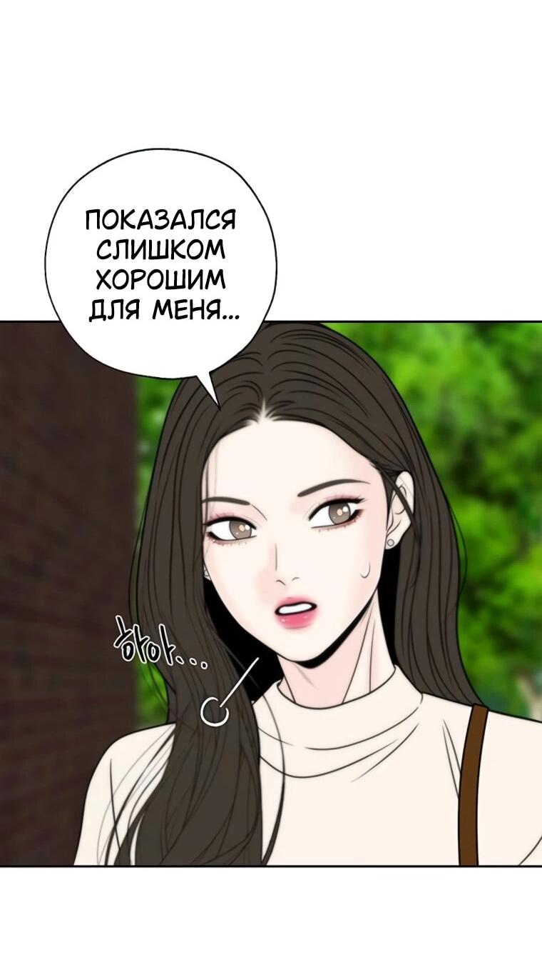 Манга Граница - Глава 31 Страница 62