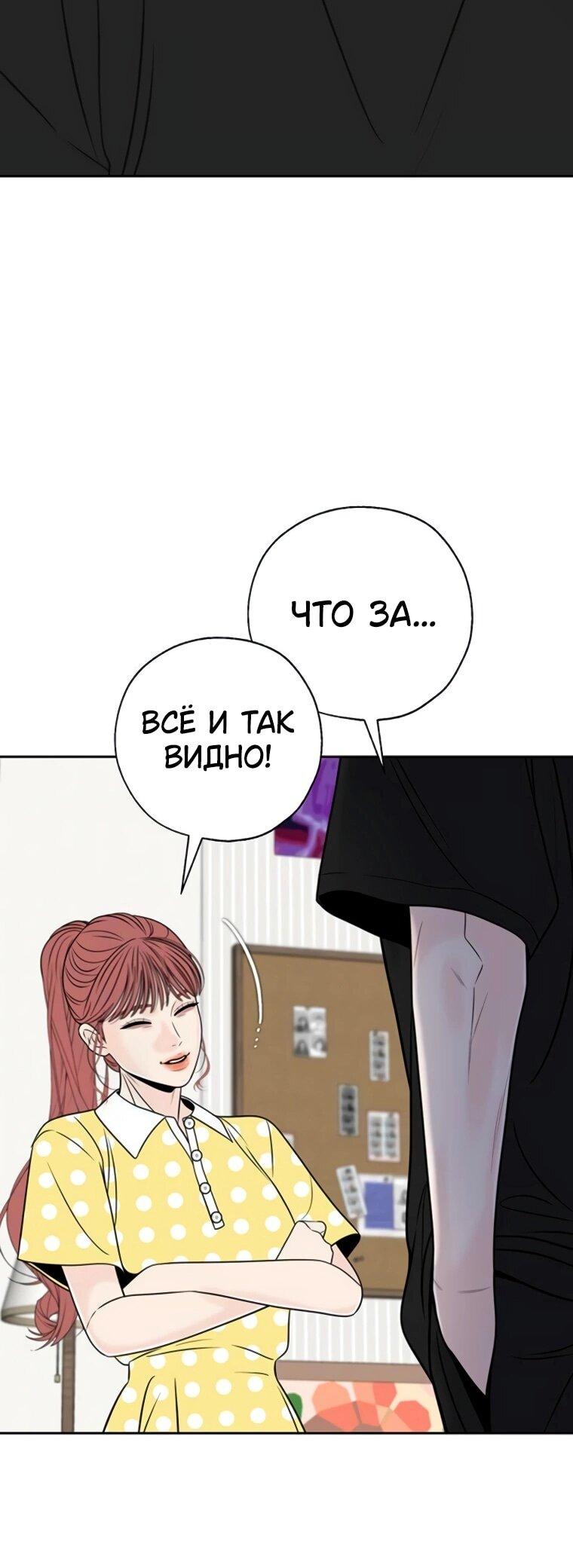 Манга Граница - Глава 31 Страница 27